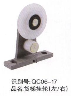 貨梯掛輪（左-右）